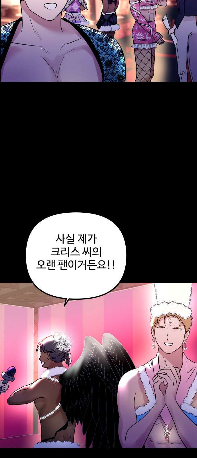컨트롤X 15화 12