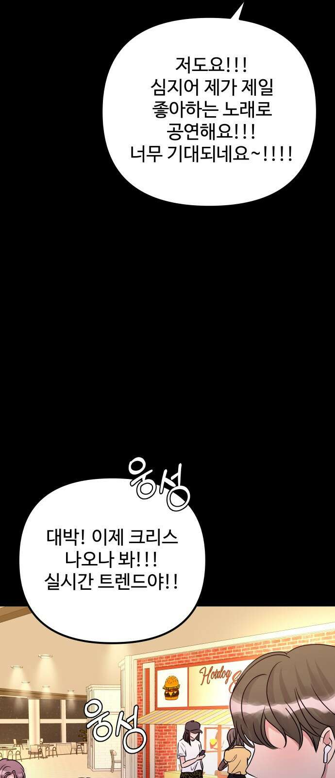 컨트롤X 15화 13