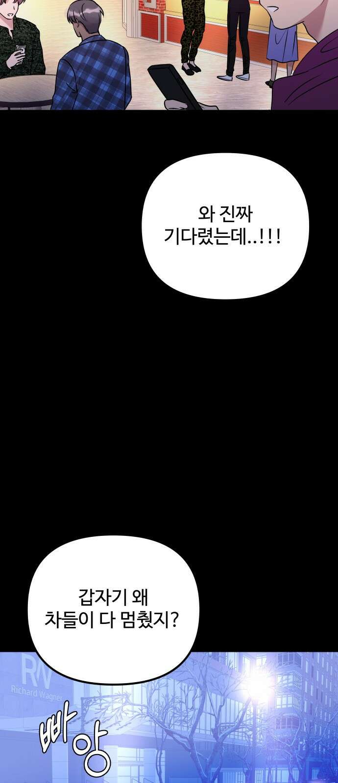 컨트롤X 15화 14