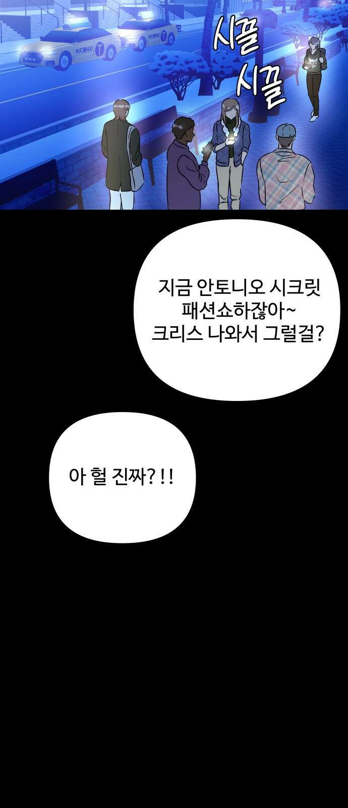 컨트롤X 15화 15