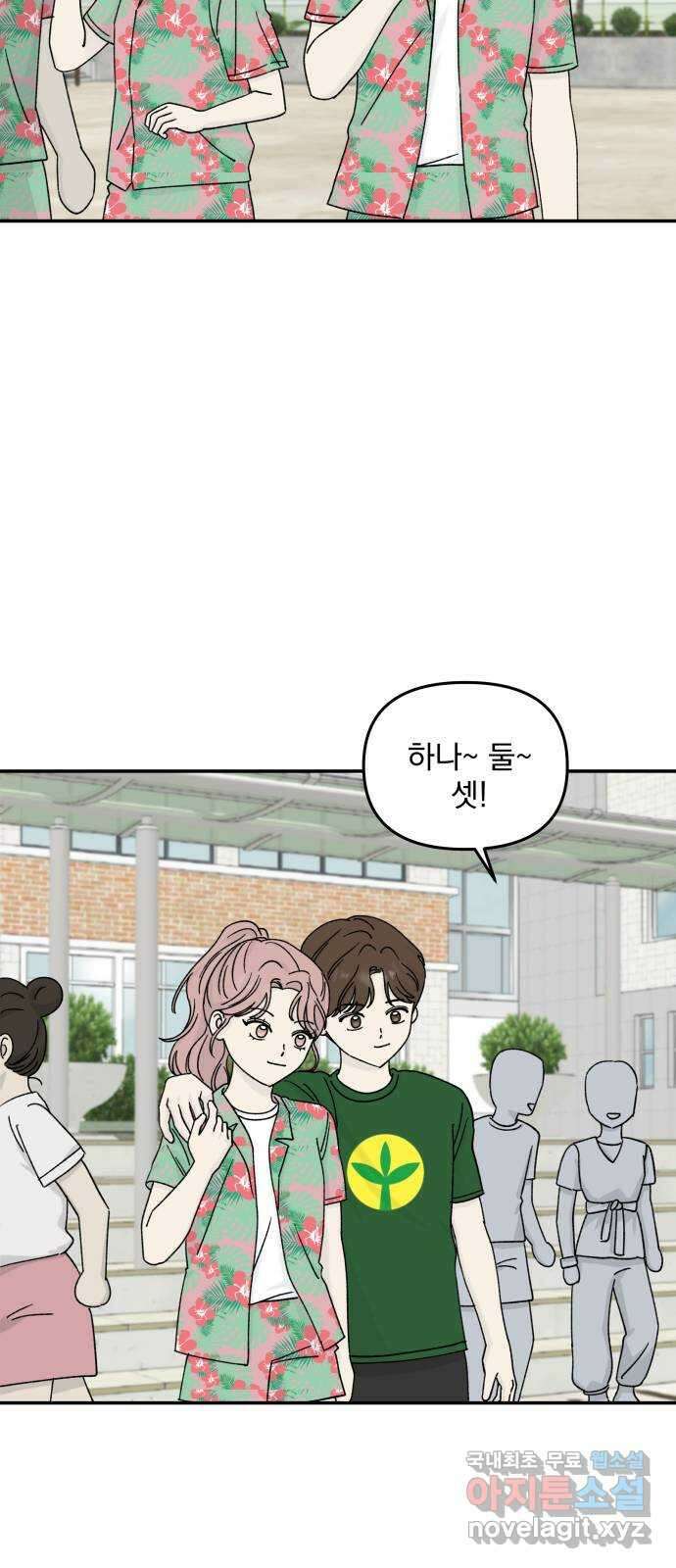 러브 똘츄얼리 21화 3