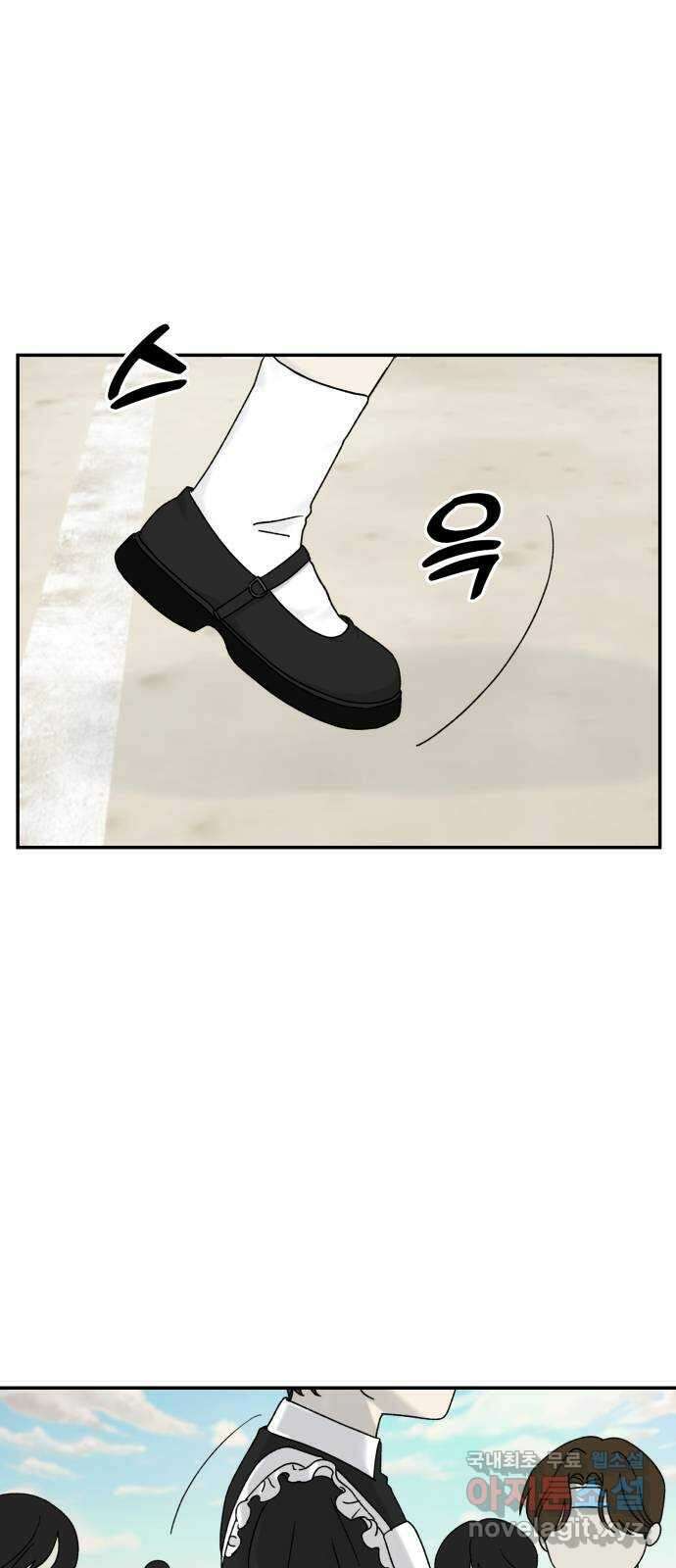 러브 똘츄얼리 21화 4