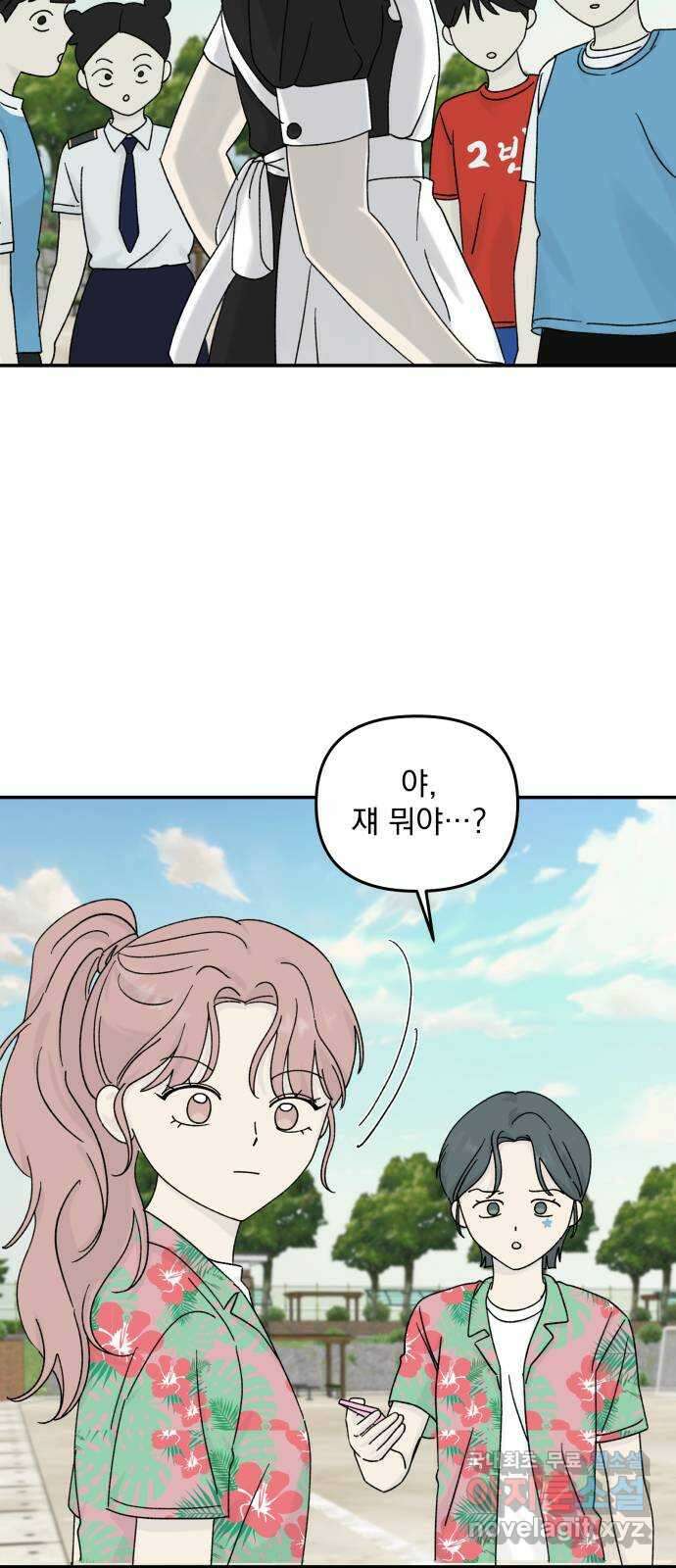 러브 똘츄얼리 21화 5