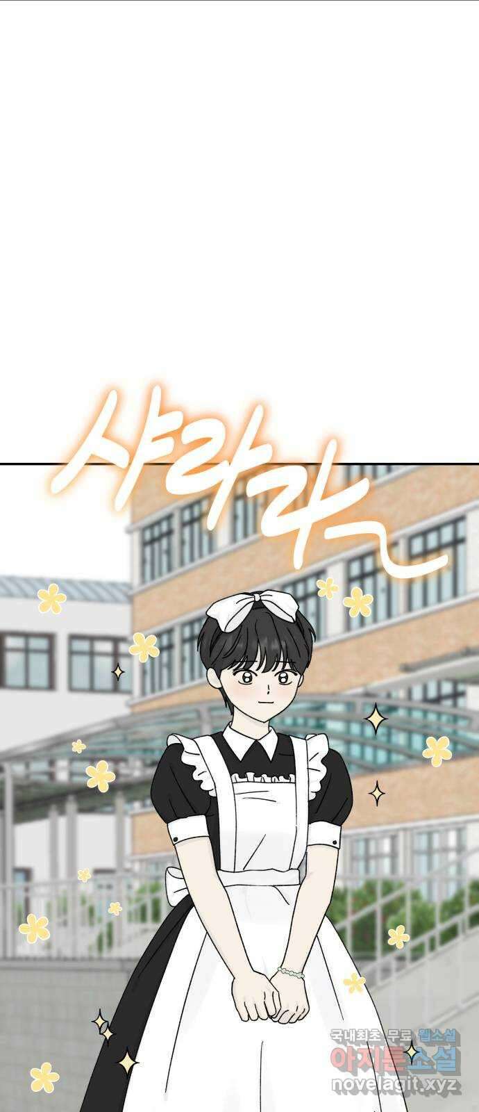 러브 똘츄얼리 21화 6