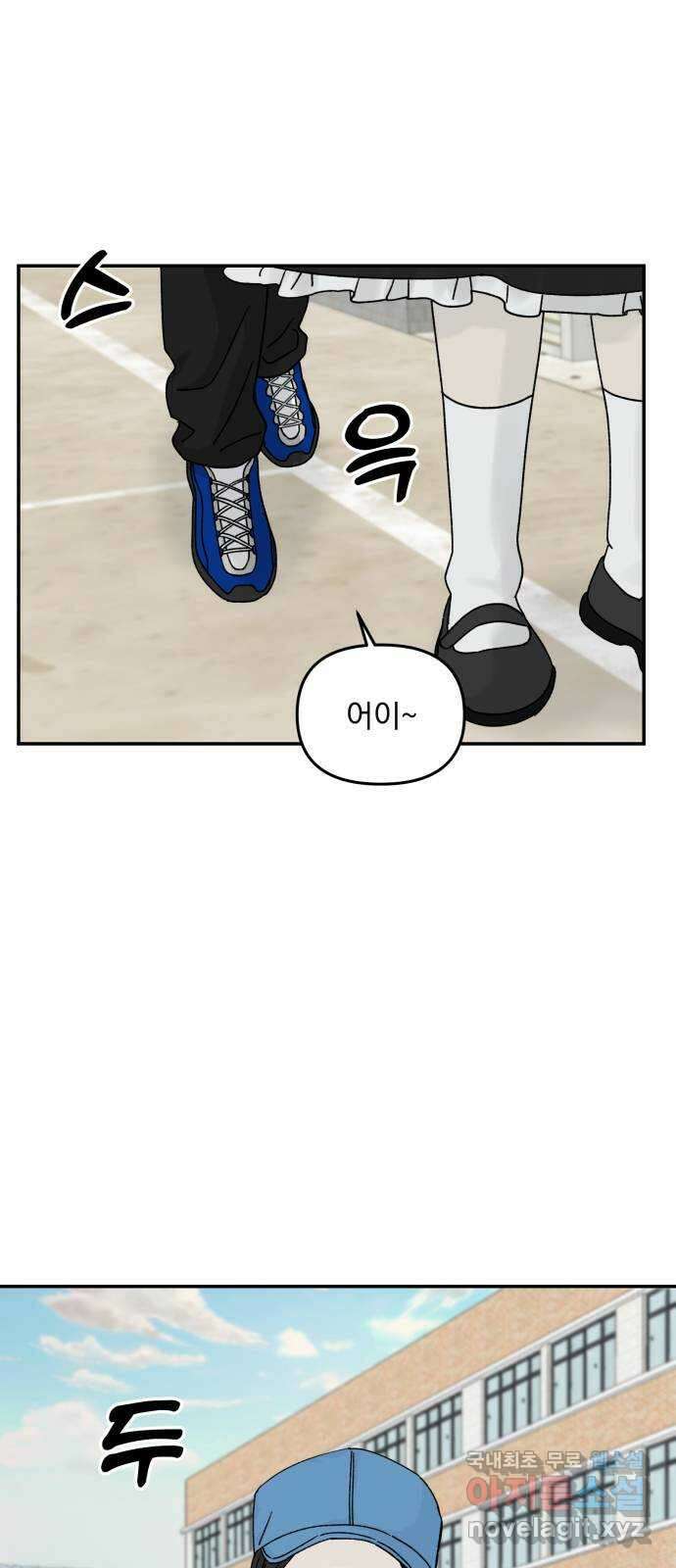 러브 똘츄얼리 21화 11