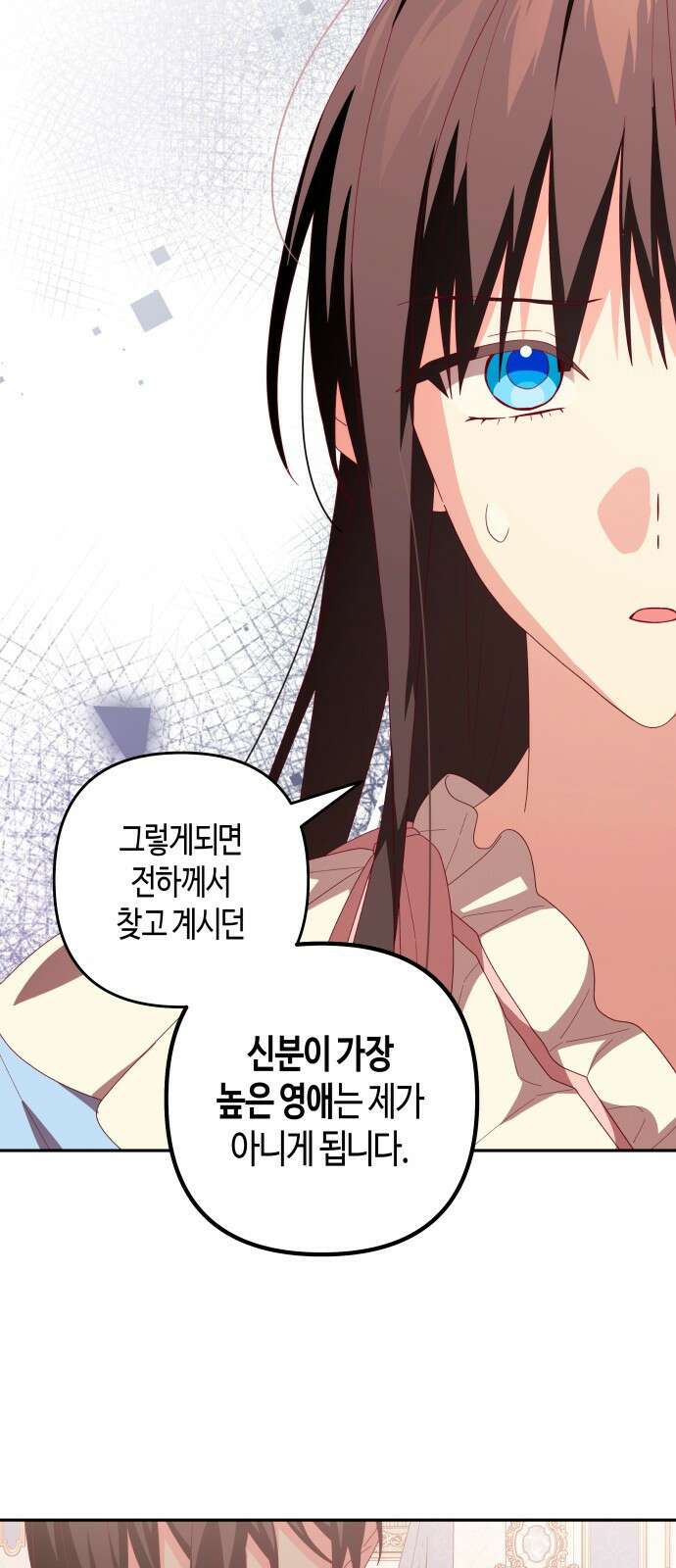 쥴리에타의 드레스 업 25화 9