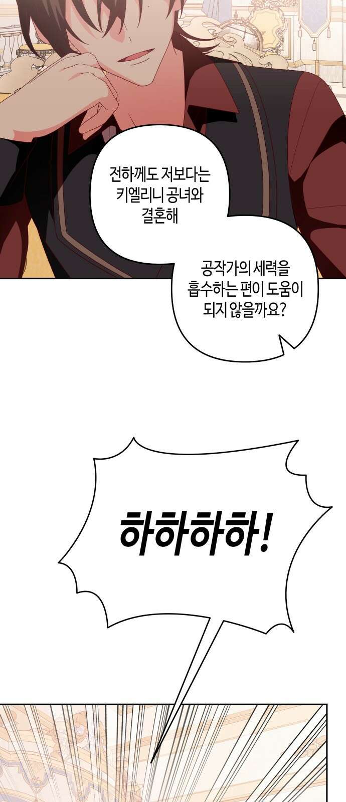 쥴리에타의 드레스 업 25화 10