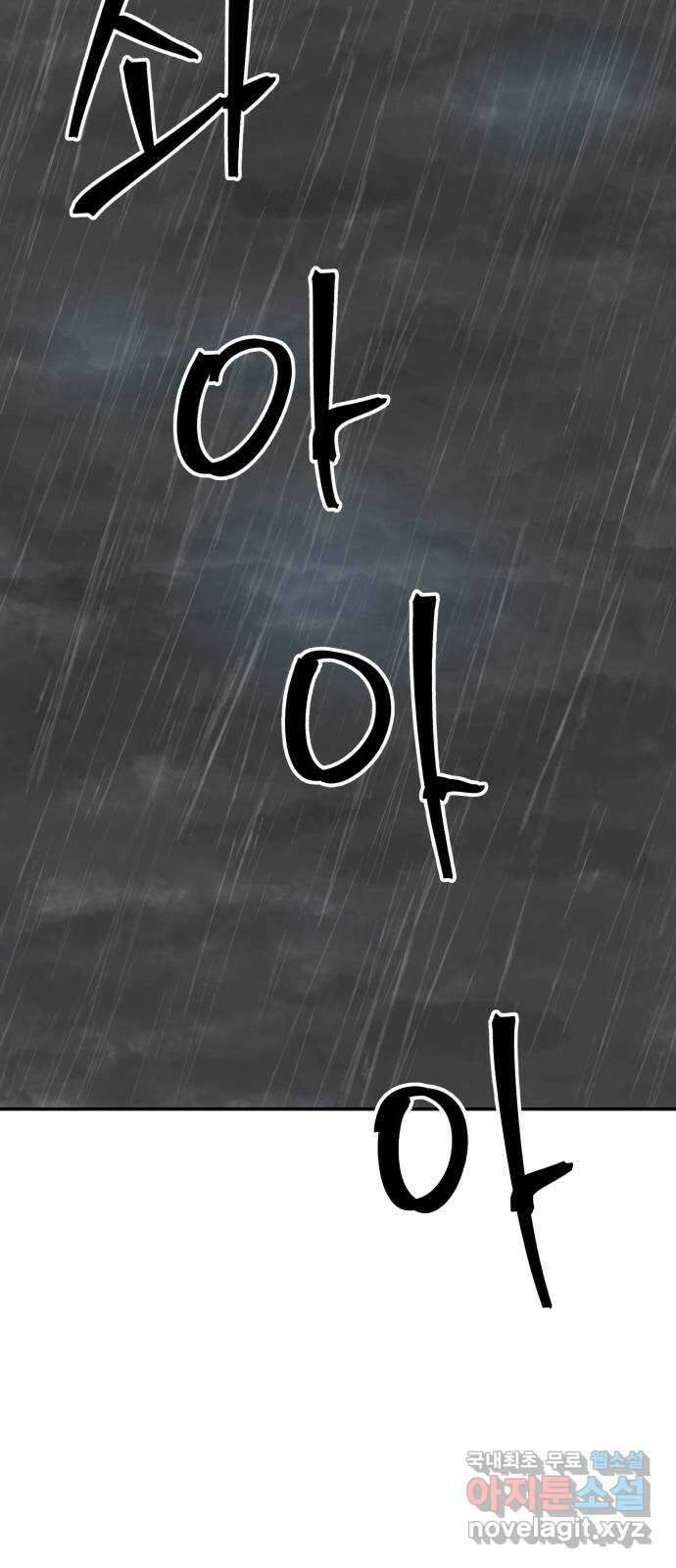 파운더 2부 2화 2