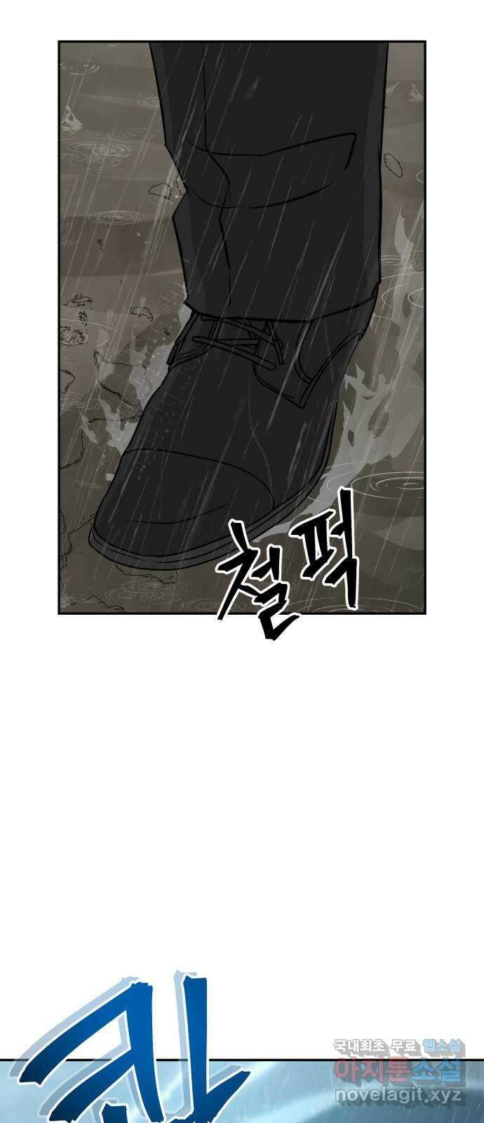 파운더 2부 2화 3