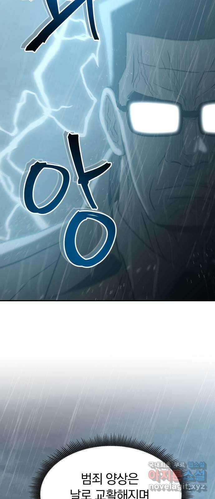파운더 2부 2화 4