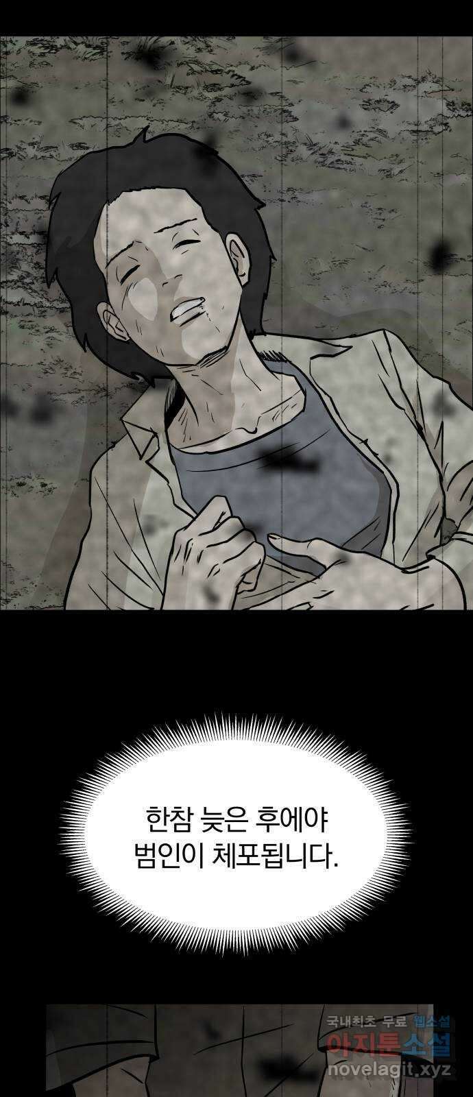 파운더 2부 2화 7