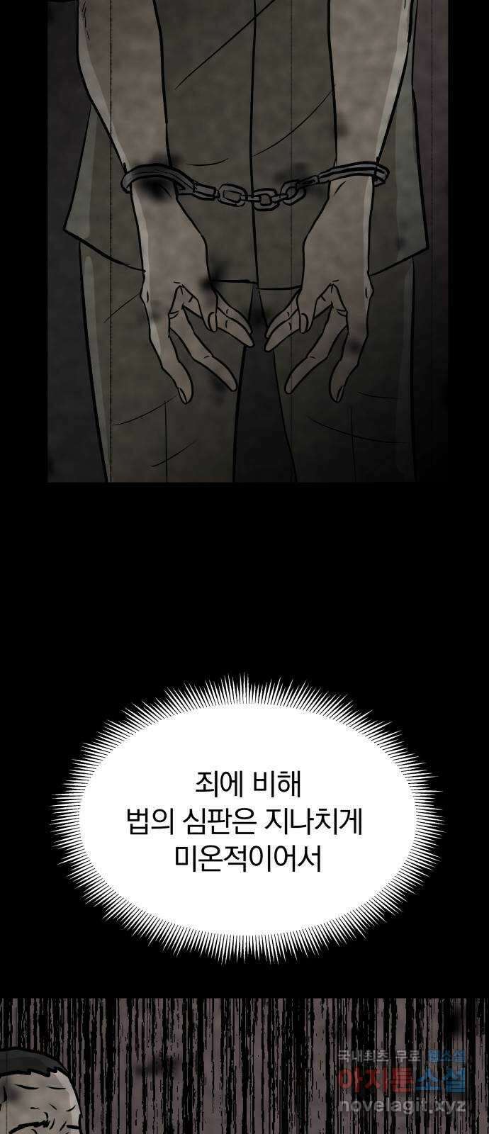 파운더 2부 2화 8