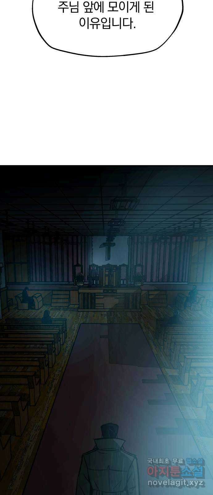 파운더 2부 2화 14