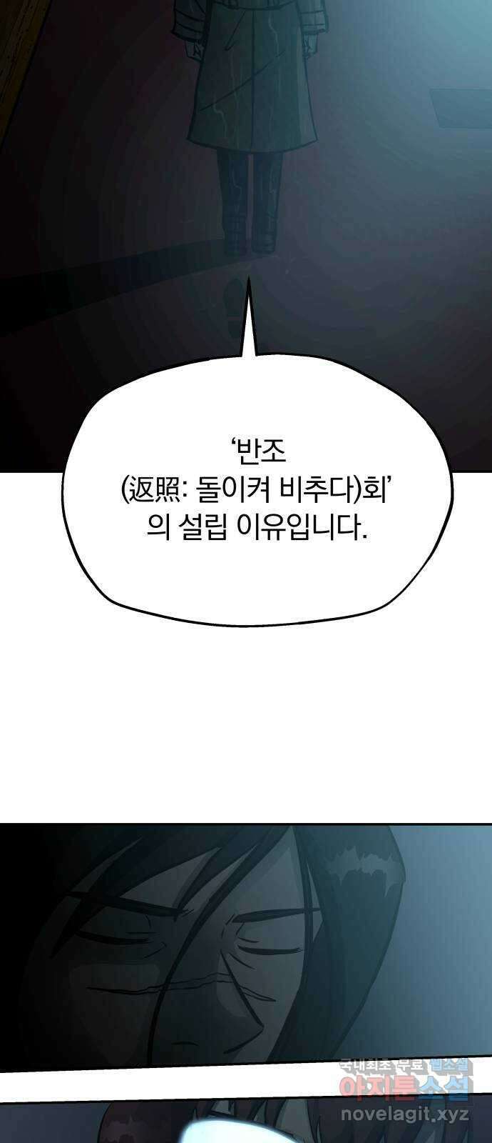 파운더 2부 2화 15