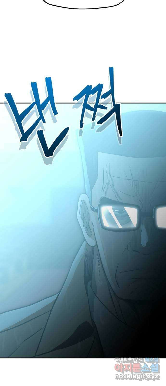 파운더 2부 2화 18