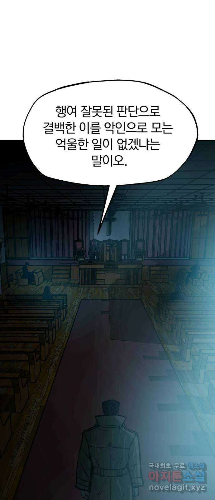 파운더 2부 2화 19