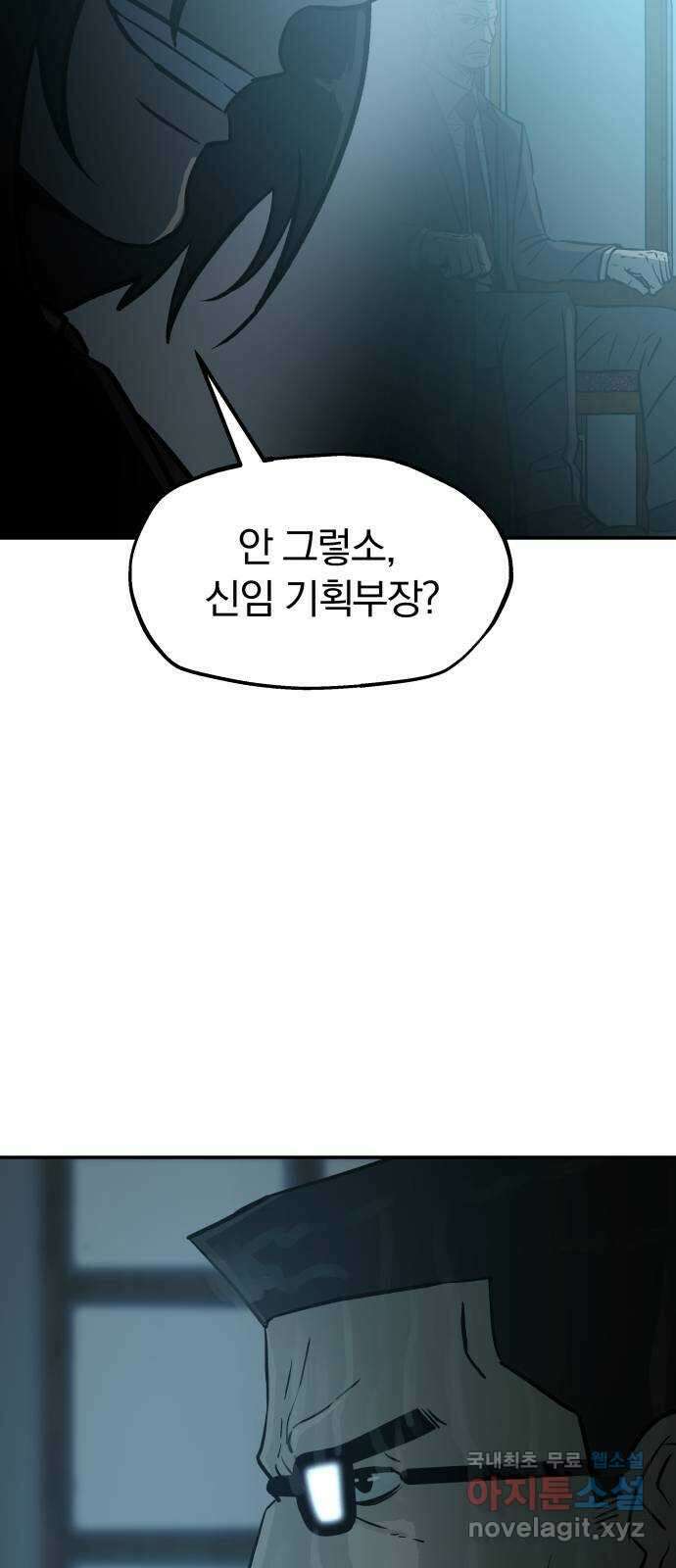 파운더 2부 2화 21