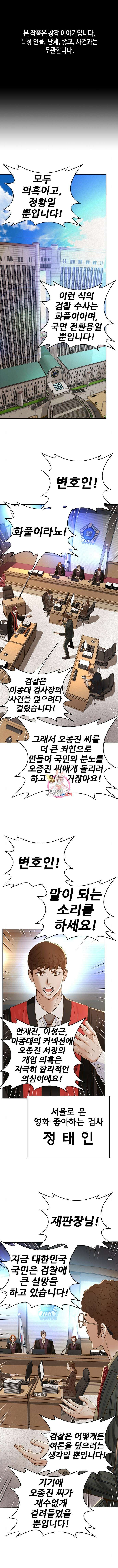 판사 이한영 150화 1