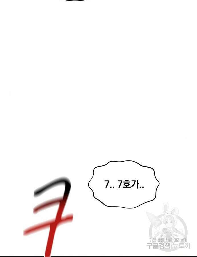 분신으로 자동사냥 62화 4