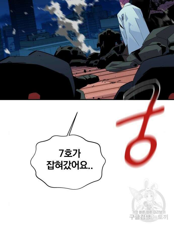 분신으로 자동사냥 62화 6