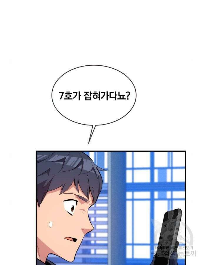 분신으로 자동사냥 62화 8
