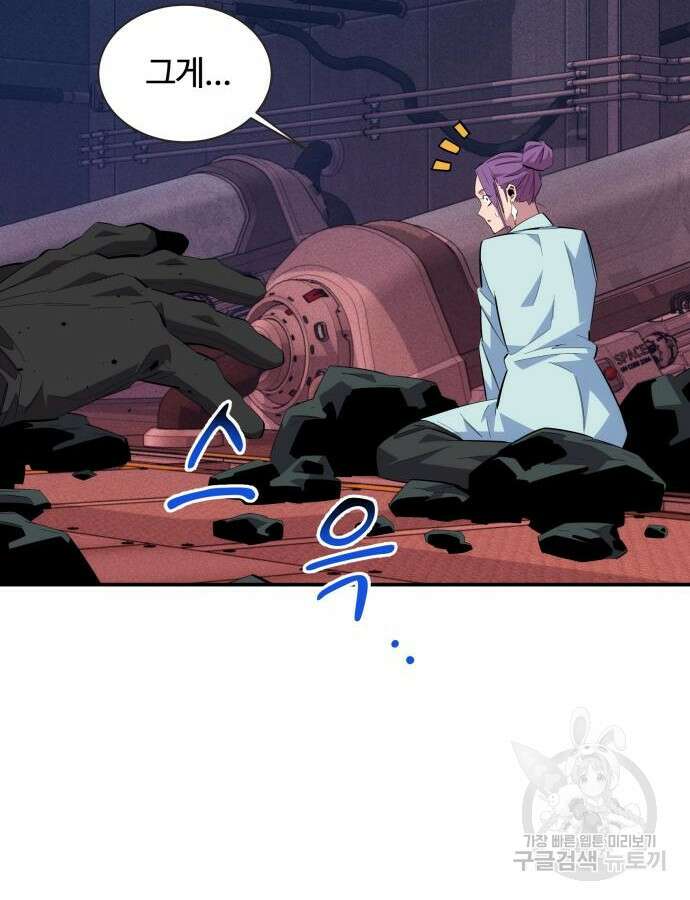 분신으로 자동사냥 62화 10