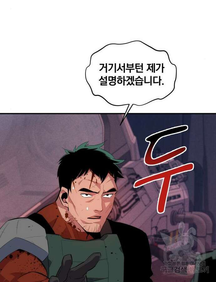 분신으로 자동사냥 62화 11