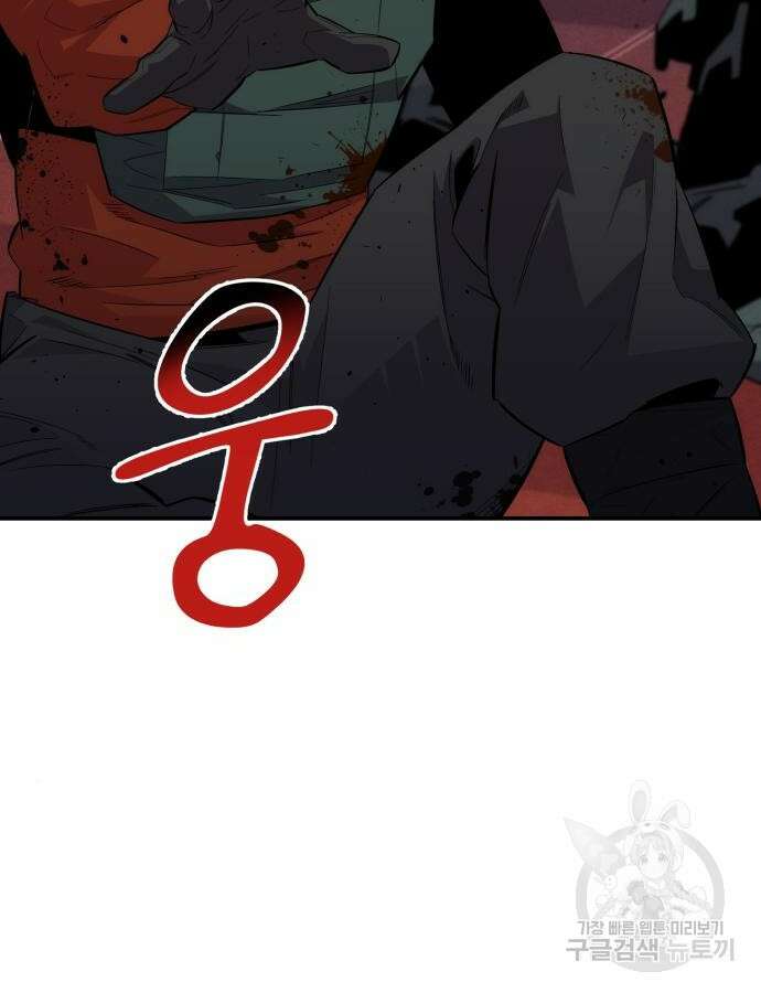 분신으로 자동사냥 62화 12