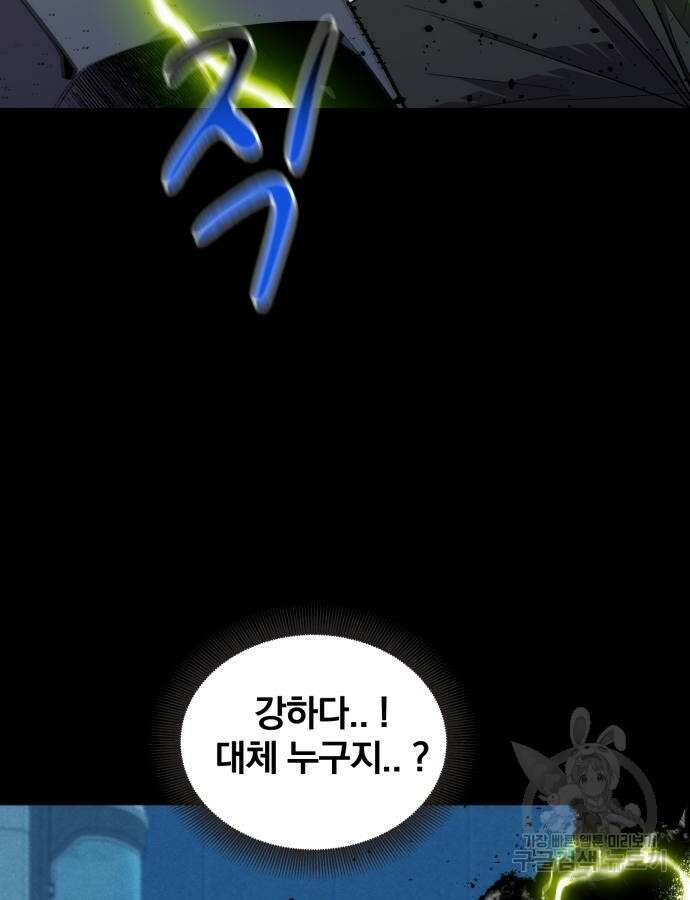 분신으로 자동사냥 62화 22