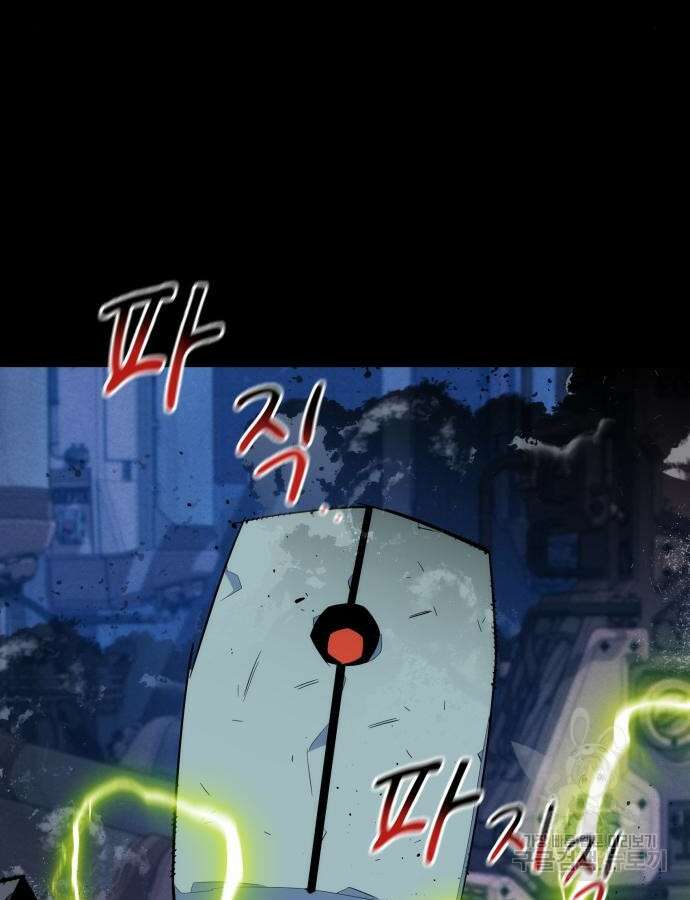 분신으로 자동사냥 62화 24