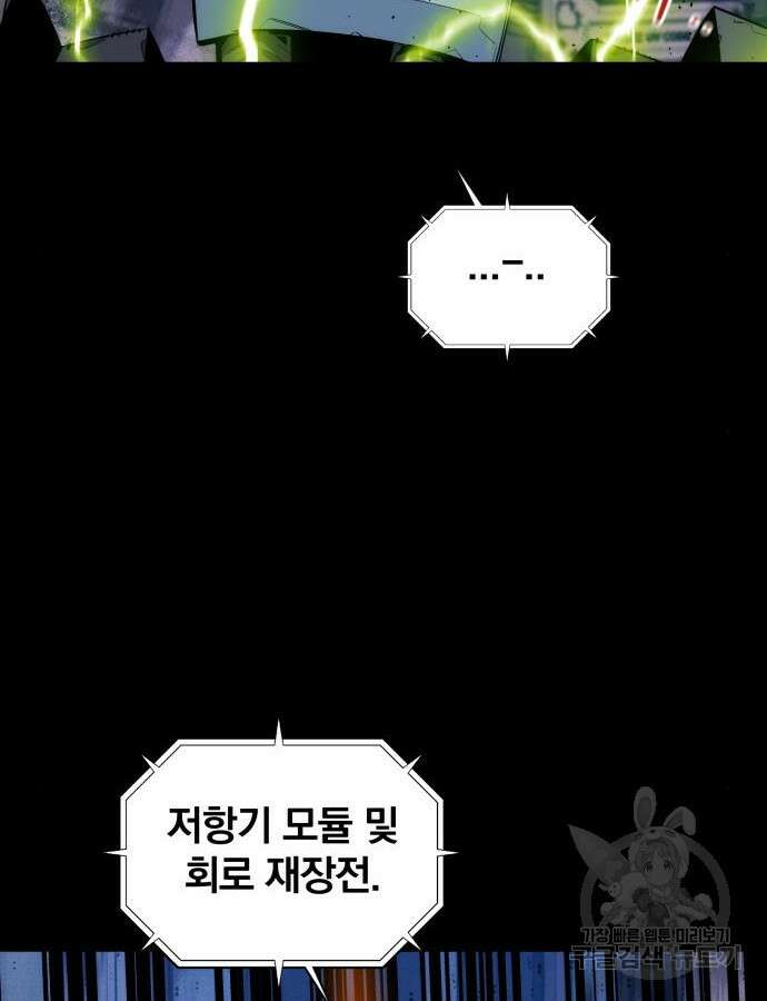 분신으로 자동사냥 62화 25