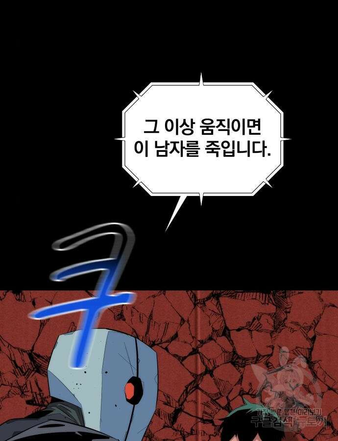 분신으로 자동사냥 62화 32