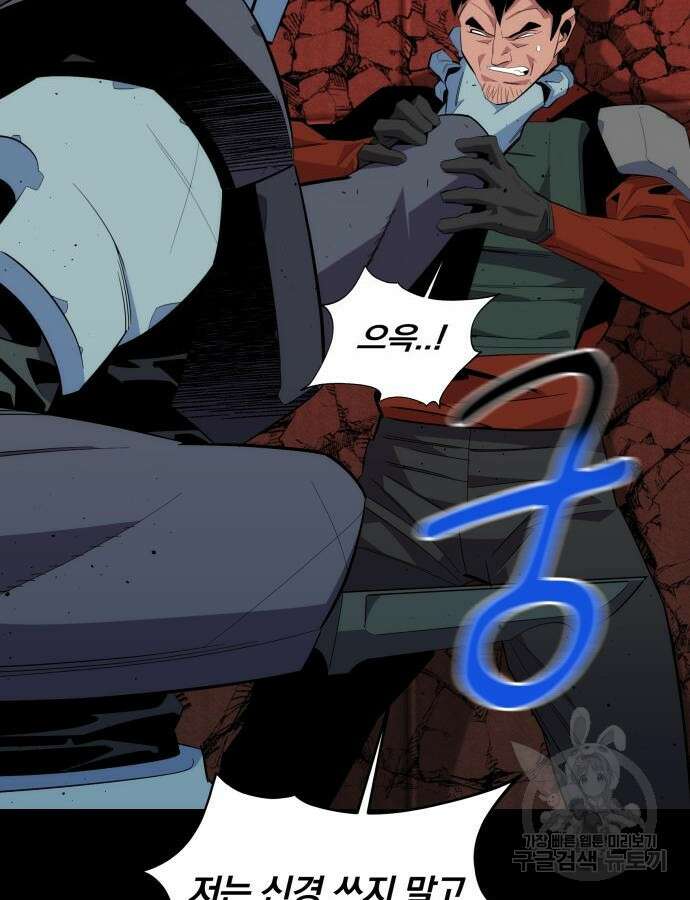 분신으로 자동사냥 62화 33