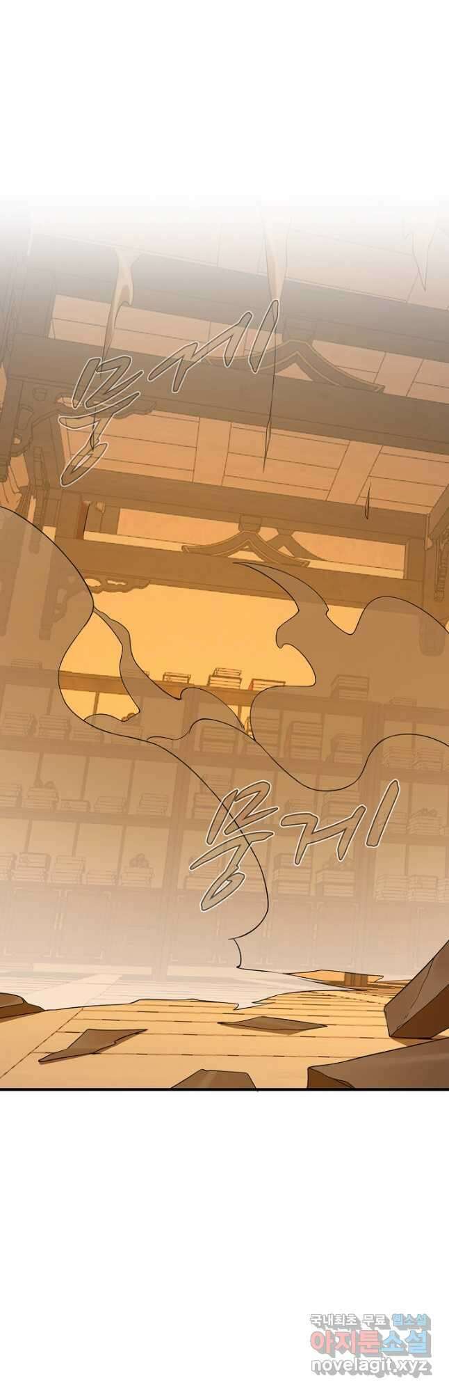 독보다 강한 꽃 291화 2