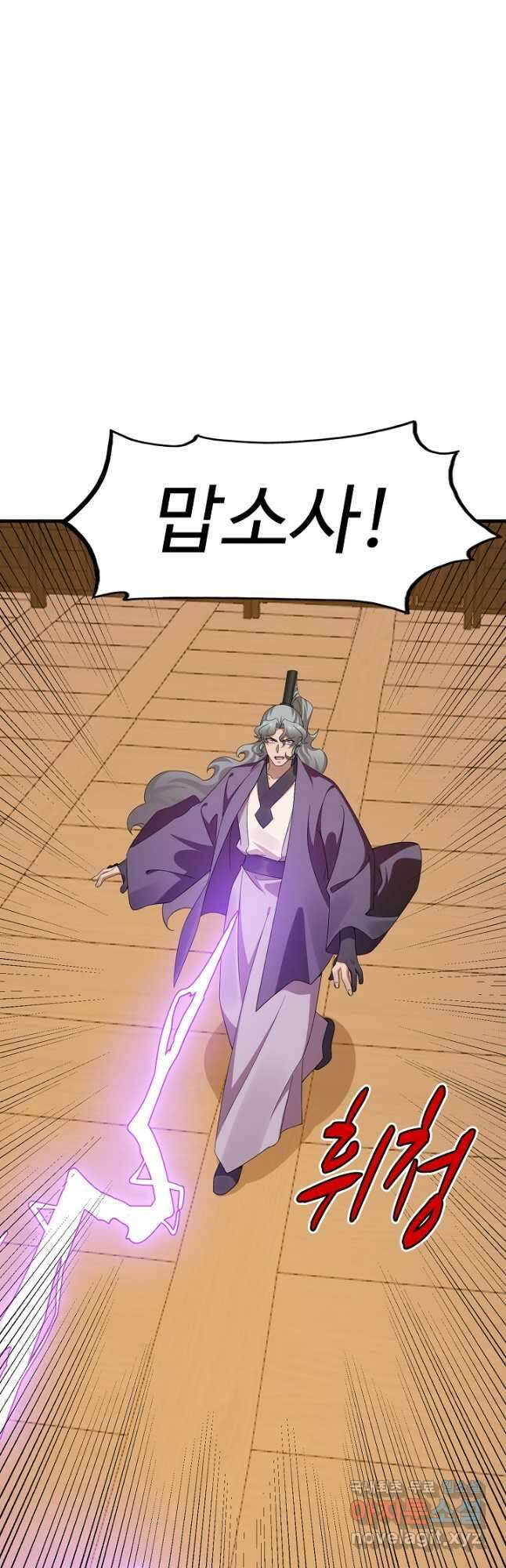 독보다 강한 꽃 291화 5