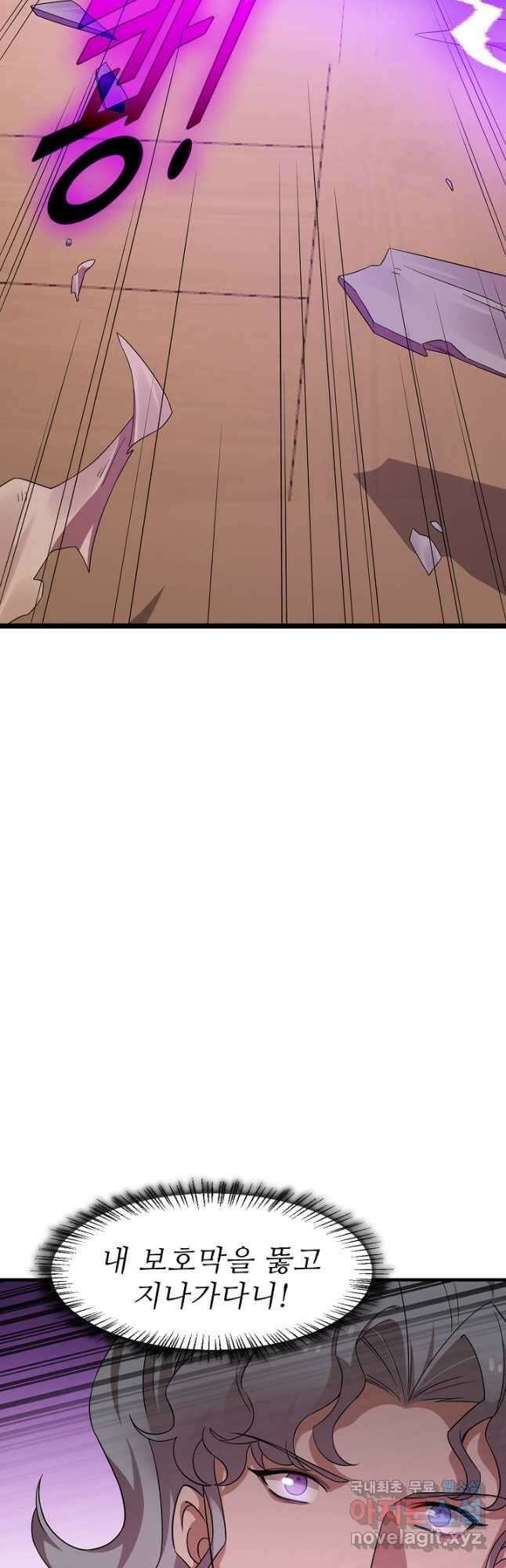 독보다 강한 꽃 291화 7