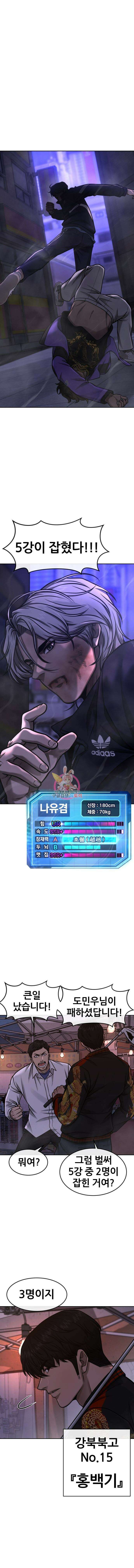퀘스트지상주의 107화 1