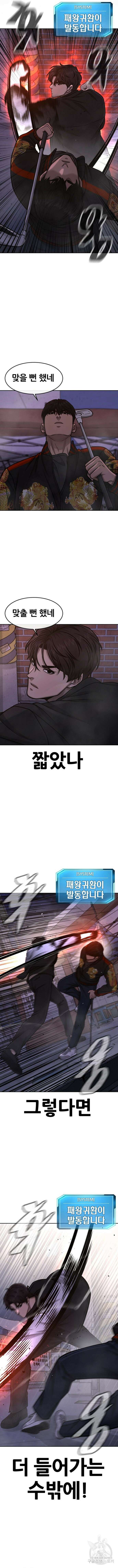퀘스트지상주의 107화 3