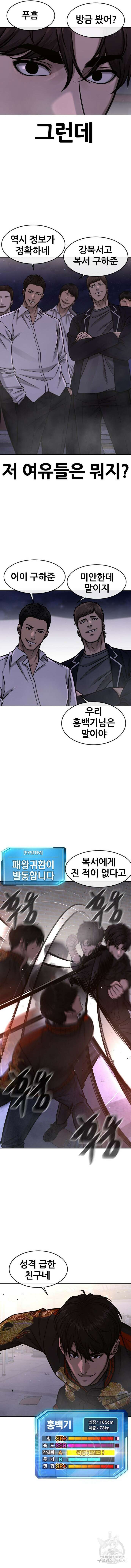 퀘스트지상주의 107화 4