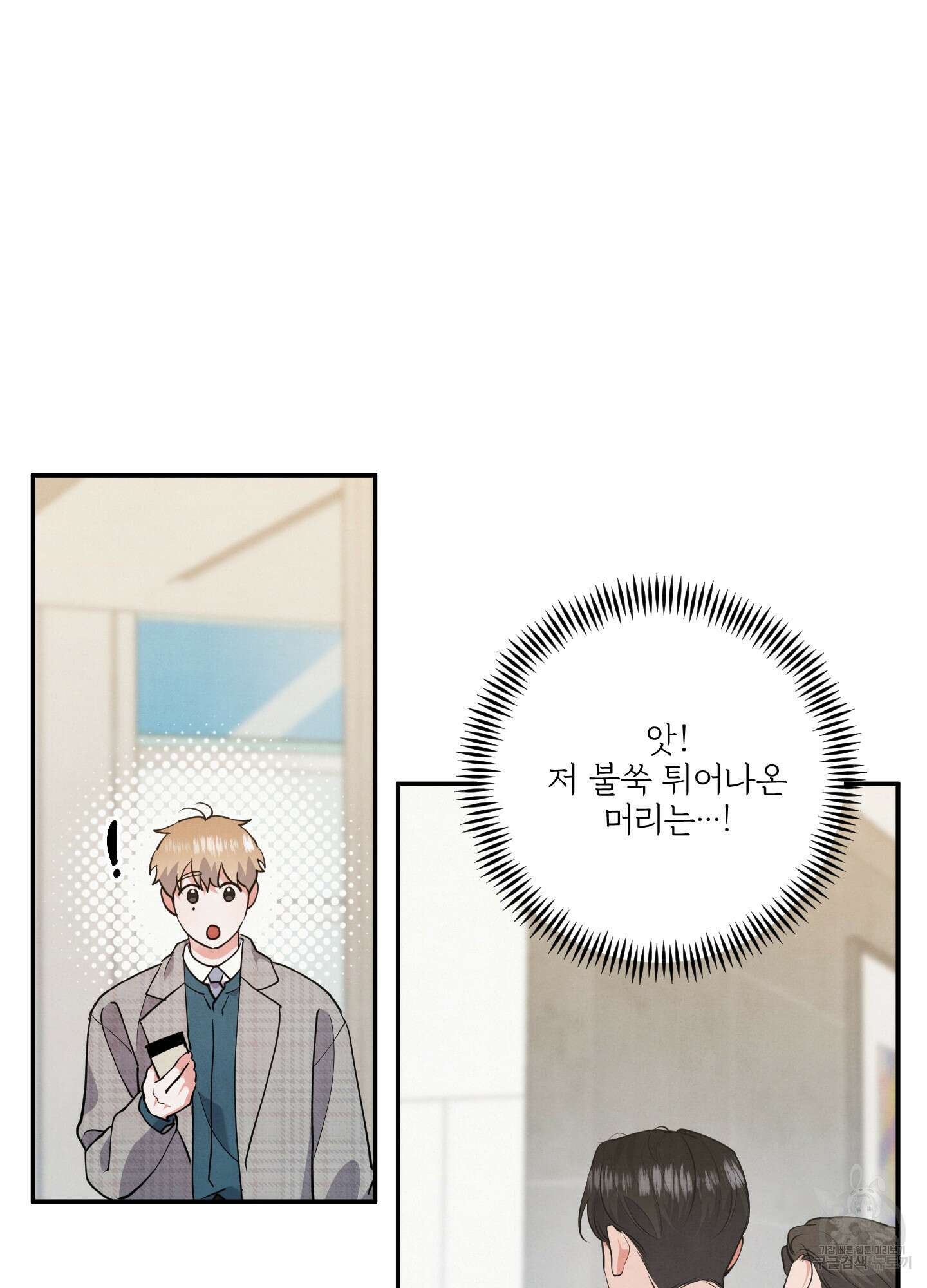 멍멍한 관계 51화 2