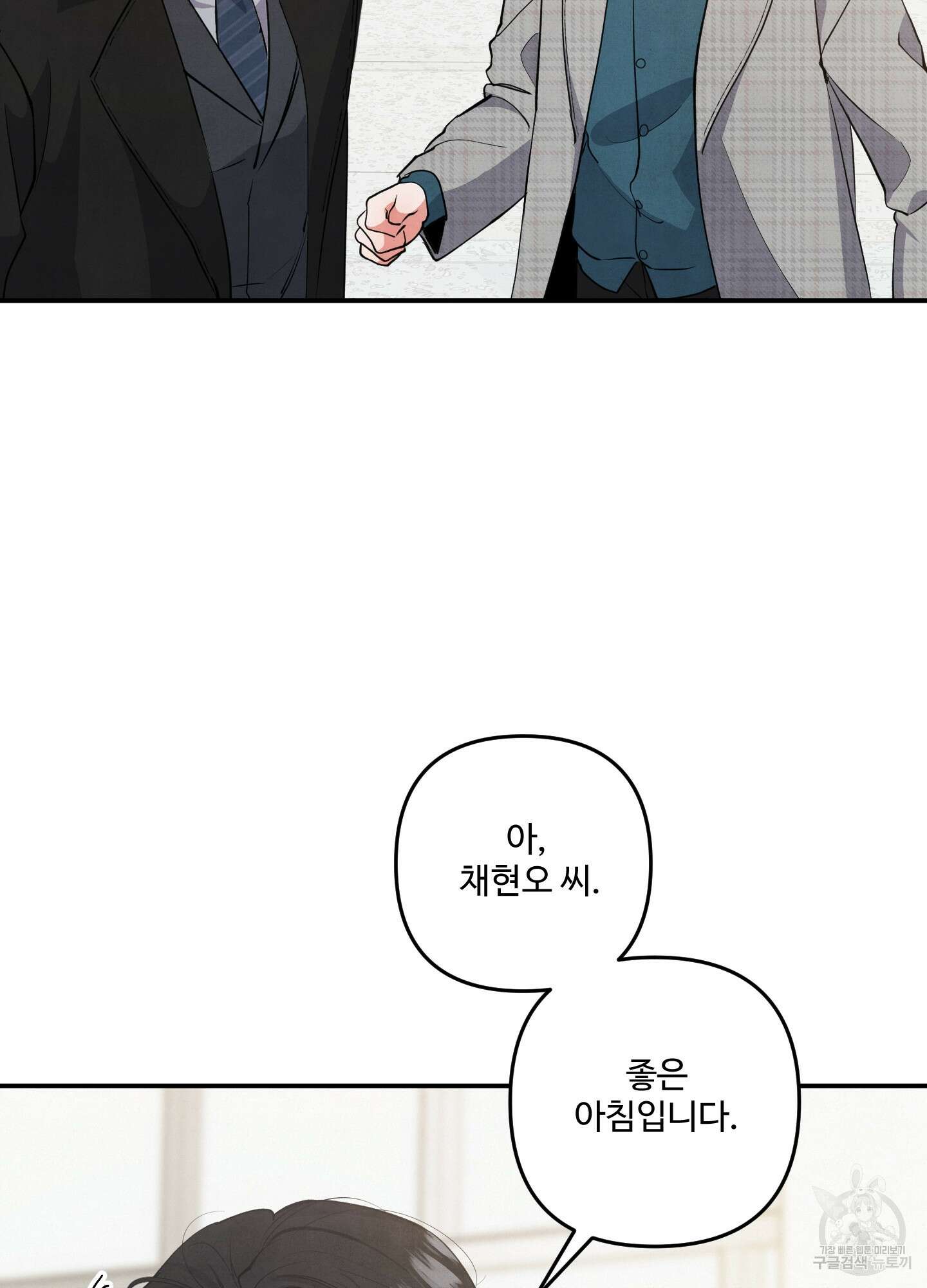 멍멍한 관계 51화 4