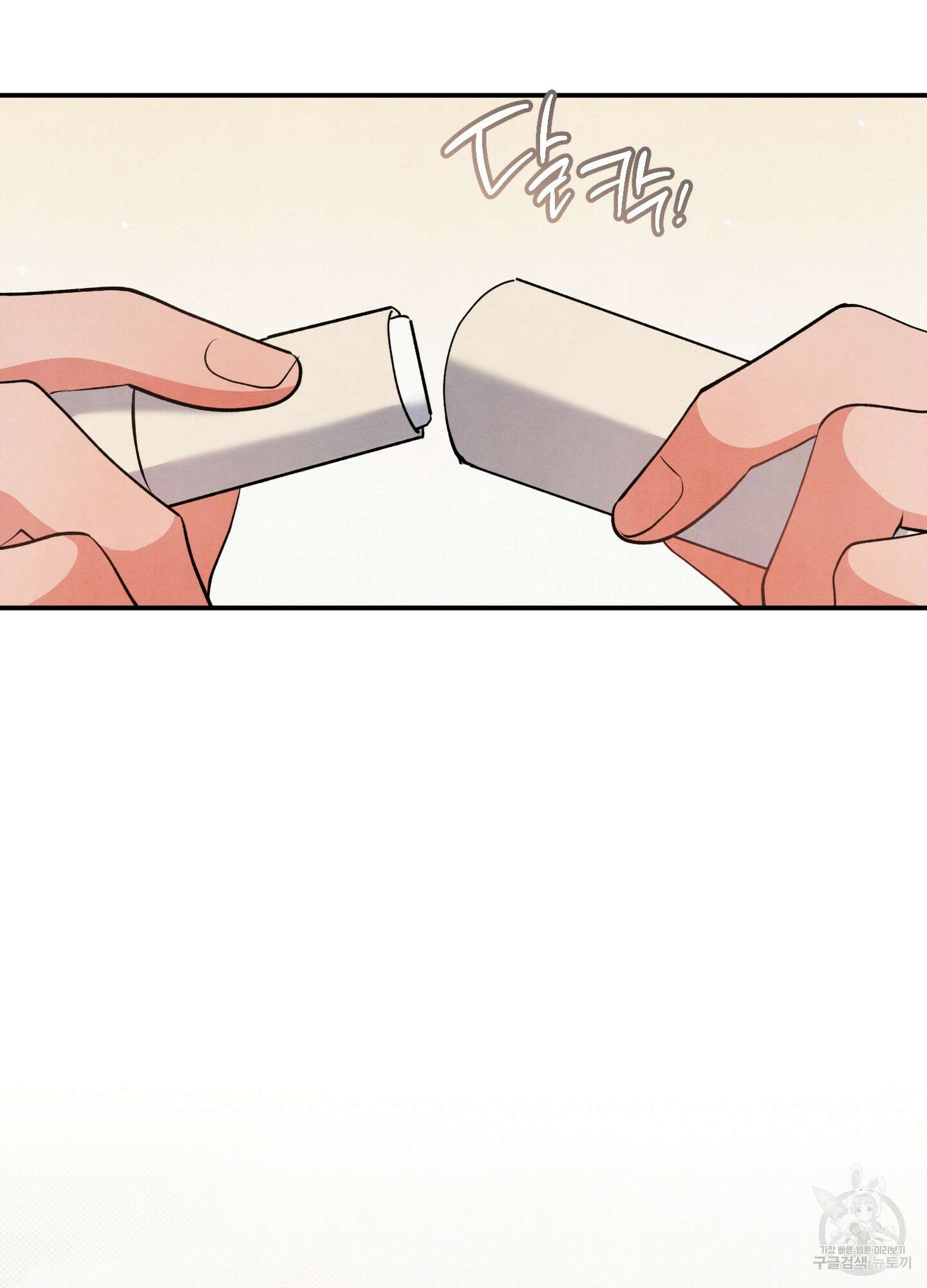 멍멍한 관계 51화 14