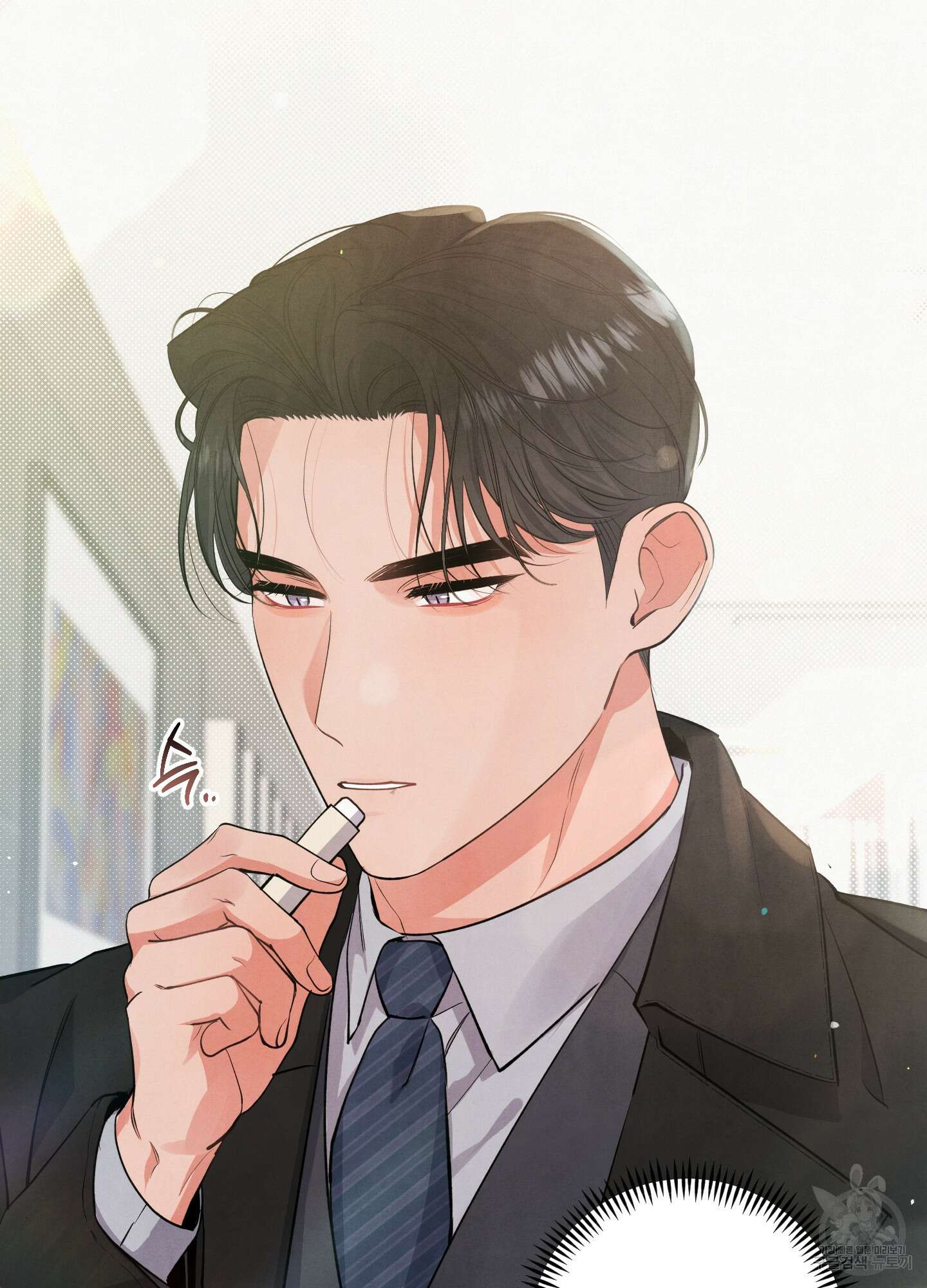 멍멍한 관계 51화 15