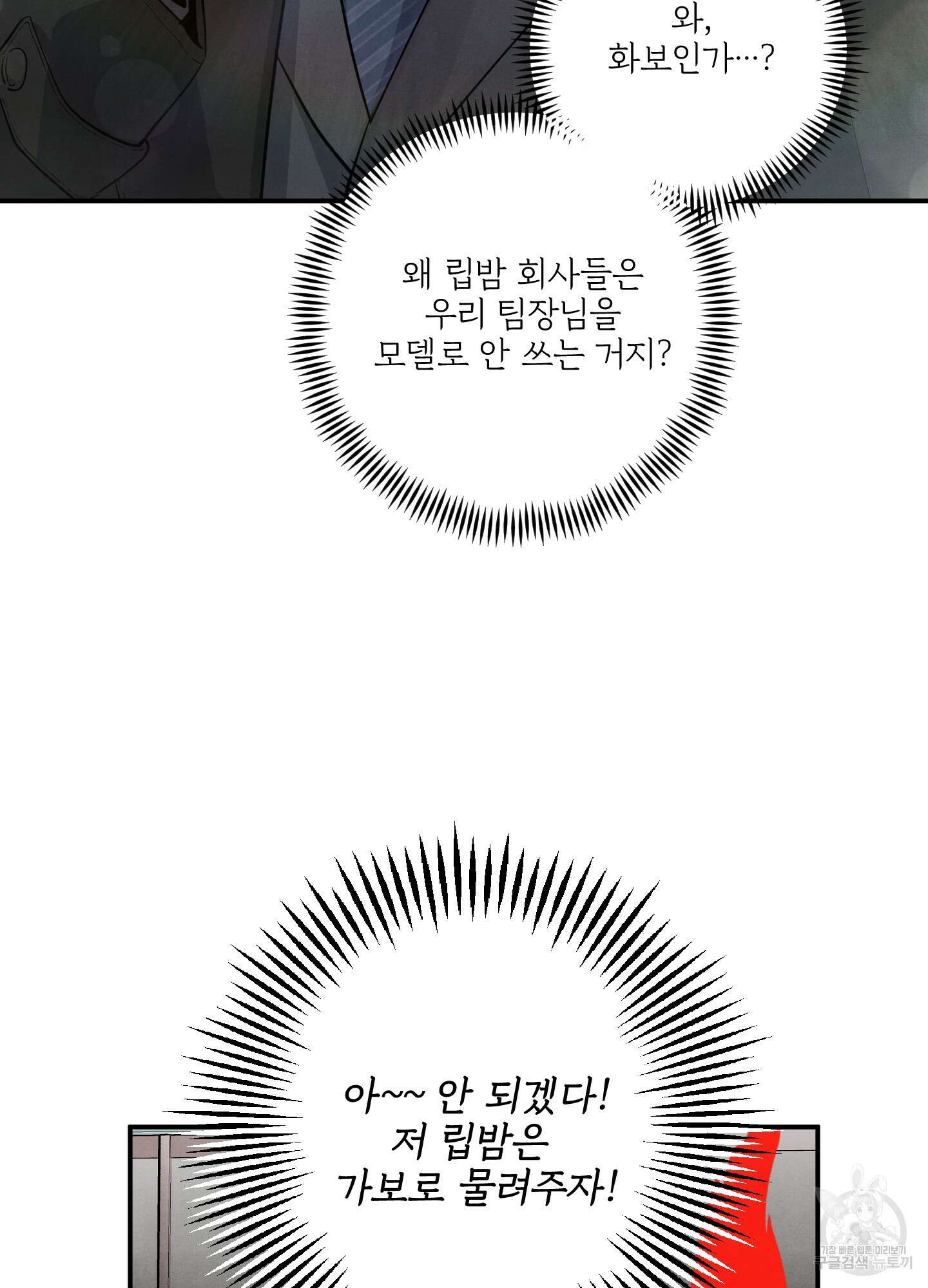멍멍한 관계 51화 16