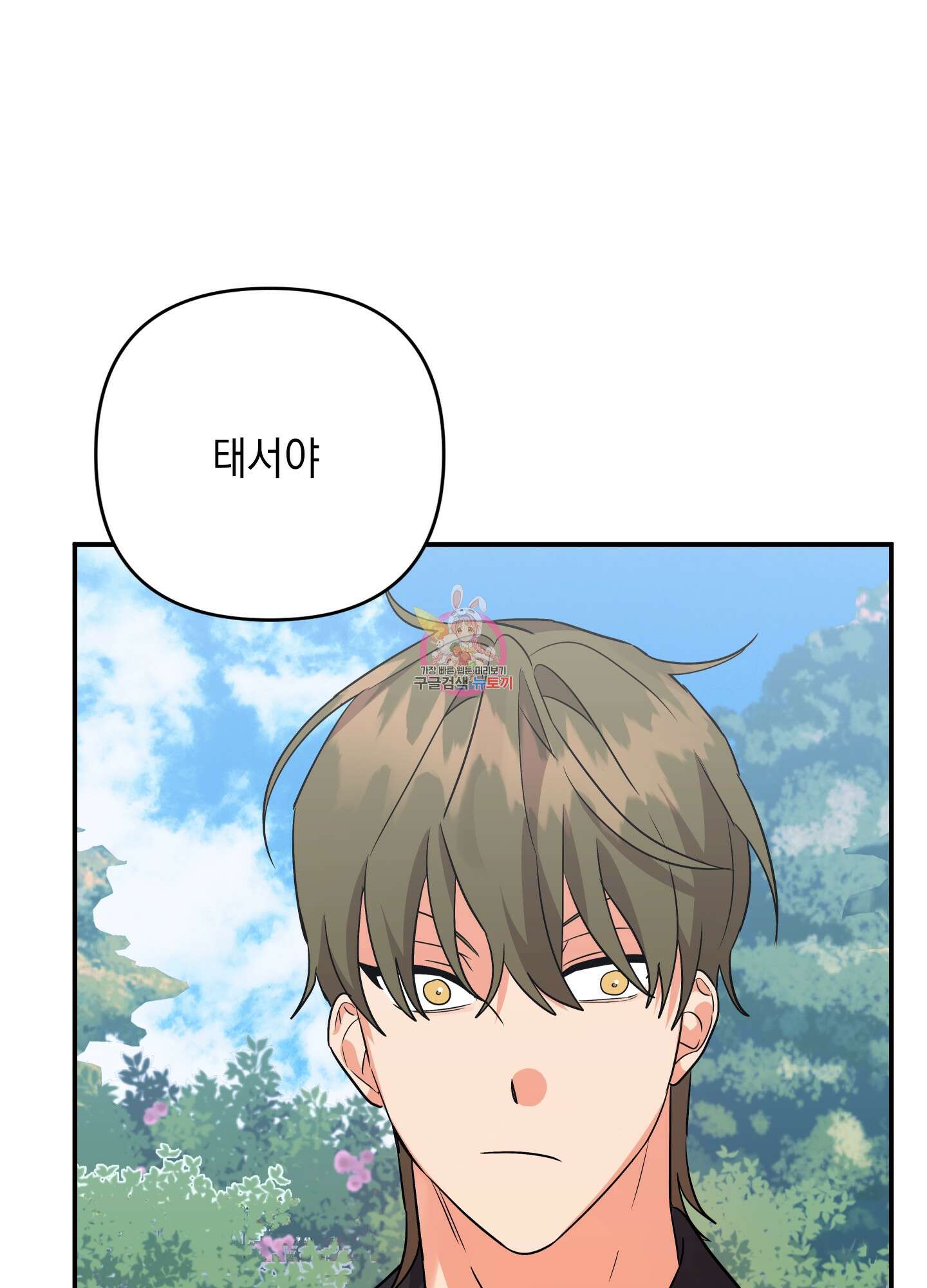 나의 망한 XXX 62화 1