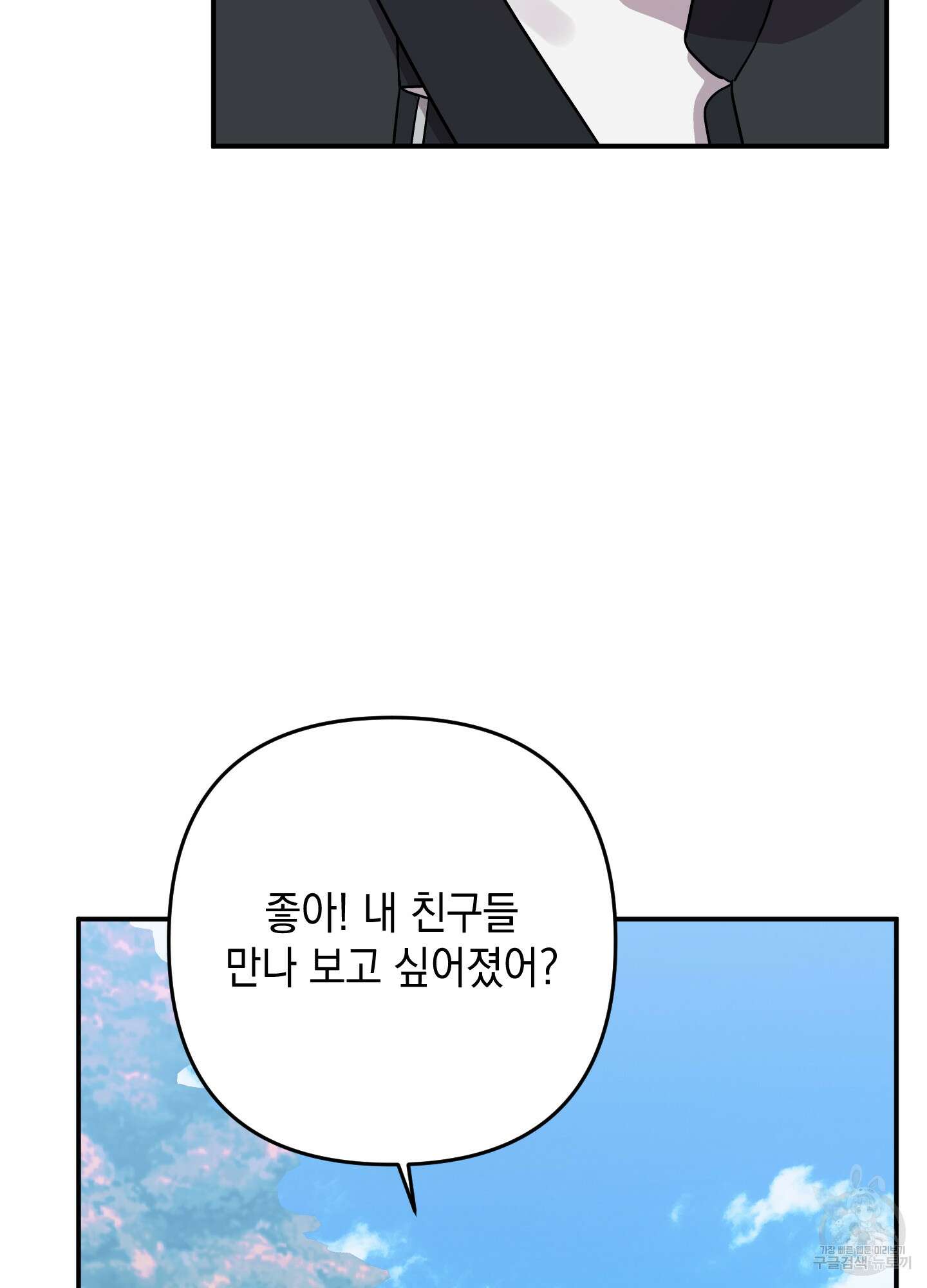 나의 망한 XXX 62화 7