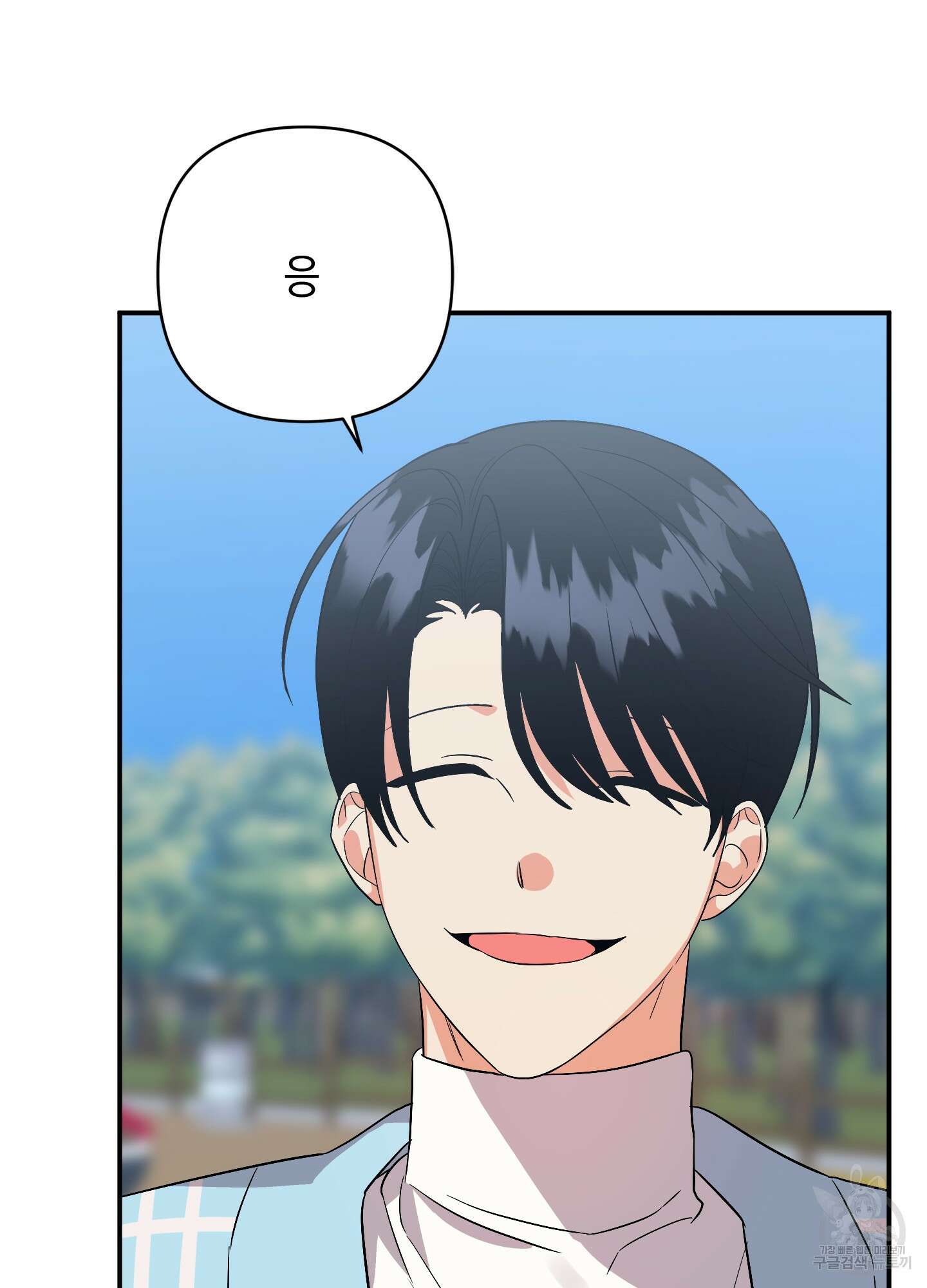 나의 망한 XXX 62화 9