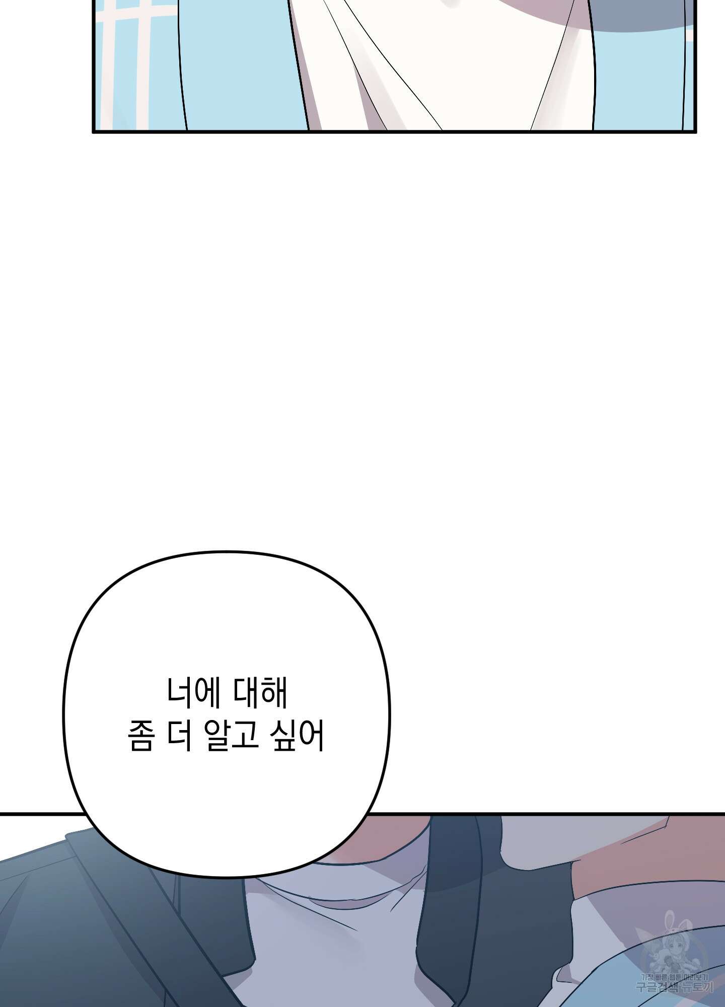 나의 망한 XXX 62화 10