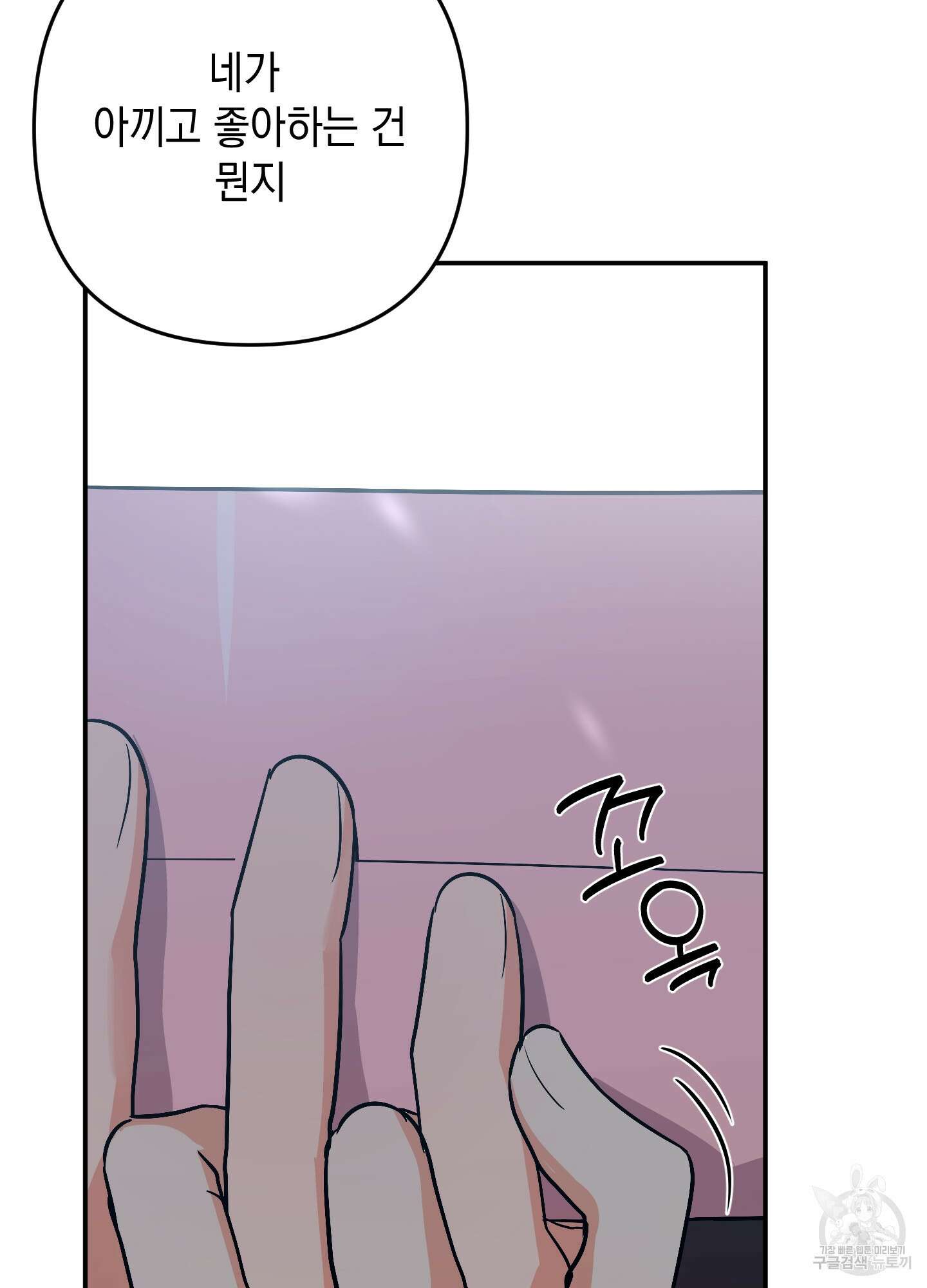 나의 망한 XXX 62화 12