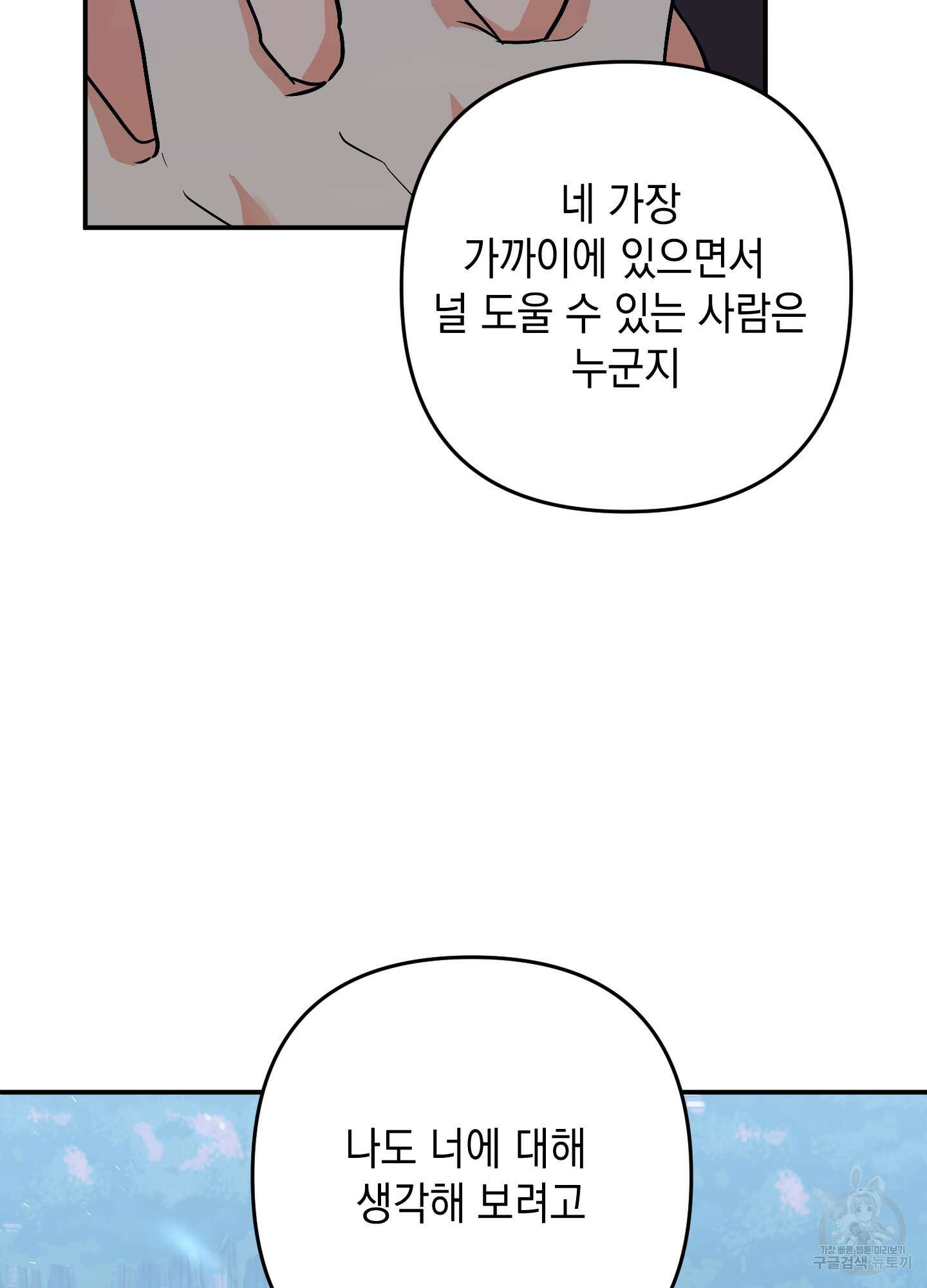 나의 망한 XXX 62화 13